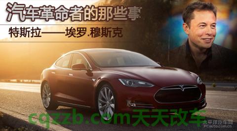 汽车问答：特斯拉_什么是特斯拉