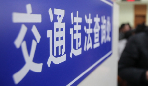 高速超速被拍几率大吗(违章违法行为的最晚处理时间) 第2张