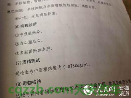 汽车有关：车祸尸检报告多久出来 车祸十级伤残鉴定标准是什么  第1张