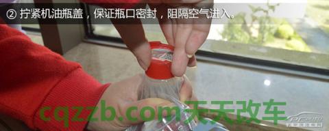 车回答：启封机油保存方法_什么是启封机油保存方法  第3张