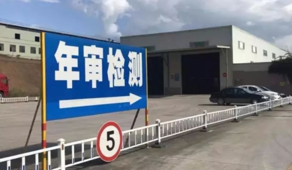 小型汽车几年年检一次(车辆年检可以代办吗) 第2张