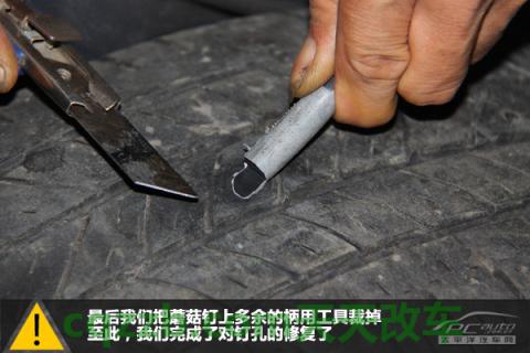 车问答:4种补胎方式效果_什么是4种补胎方式效果 第29张