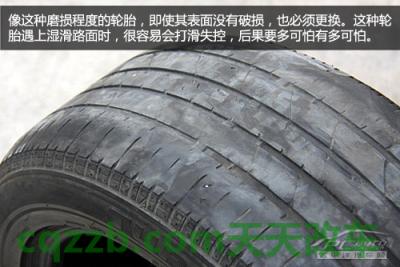关于汽车：换胎更换周期_什么是换胎更换周期  第3张