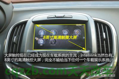 解答汽车：别克IntelliLink_什么是别克IntelliLink  第5张