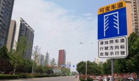 可变车道左转时直行了怎么处罚(如何判断可变车道) 第3张