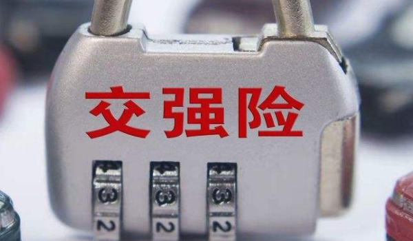 2021年机动车损失保险包括什么(机动车辆商业保险和交强险可以分开买吗)  第2张