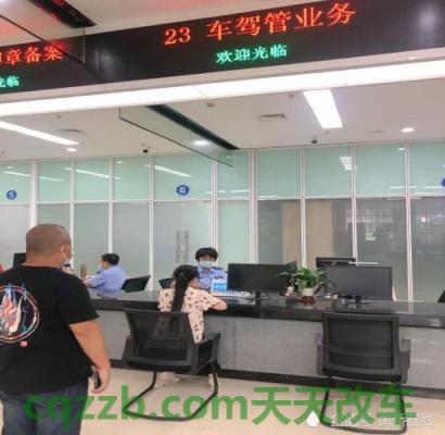 关于汽车：驾驶人降级业务办理指南_交通业务办理  第2张