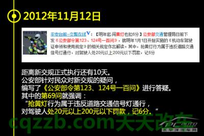 原来：交通灯发展史_什么是交通灯发展史  第9张