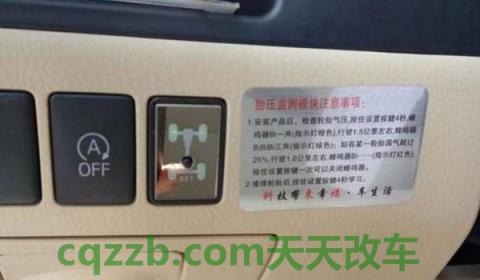 汽车轮胎压力(原厂的胎压监测如何使用)  第2张