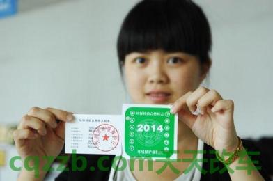 关于：机动车核发机动车检验合格标志_交通业务办理  第1张
