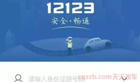 12123怎么处理备案前的违章(交管12123处理违章需要注意什么)  第2张