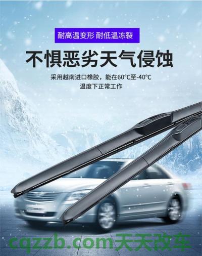 简单说说：无骨雨刷_什么是无骨雨刷  第2张