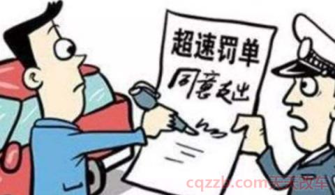 高速120突然限速80被拍(车辆超速的处罚)  第3张