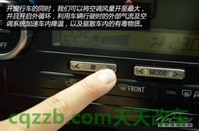 问题：暴晒后车内有多毒_什么是暴晒后车内有多毒  第16张