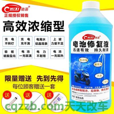 车知识：电瓶水_什么是电瓶水