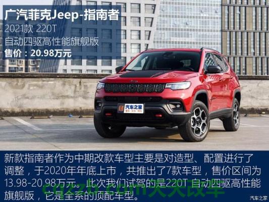 问题：吉普Jeep四驱技术_什么是吉普Jeep四驱技术  第3张