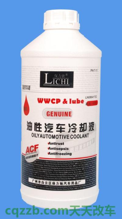 汽车分享：油缸型号价格 油性防冻液和水性防冻液区别  第2张