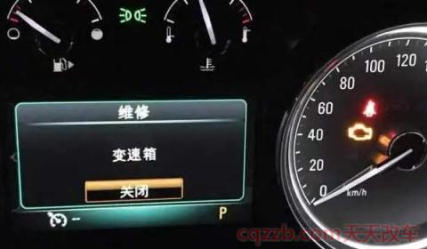 变速箱故障重启又没了(车辆变速箱应该如何保养)  第2张