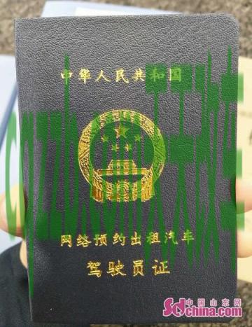 车问答：济南交警电话是112还是122 济南网约车从业资格证怎么办理