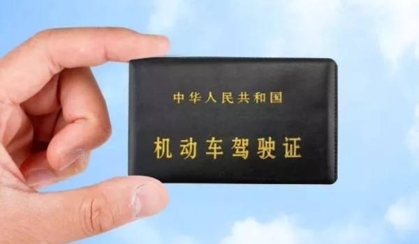 换驾驶证晚几天行吗(驾驶证换证有几种方式)  第2张