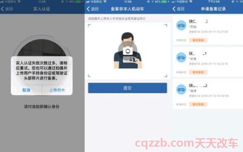 单位车怎么生成机动车二维码(扫码备案单位机动车流程)  第2张