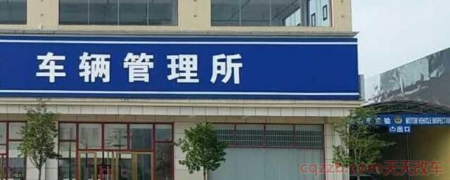 免检车申领一直未受理(机动车辆免检测上线的时间)  第1张