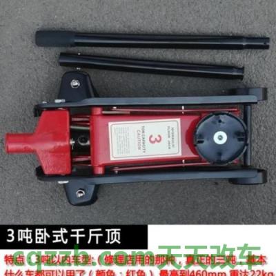 汽车分享：随车千斤顶_什么是随车千斤顶  第17张