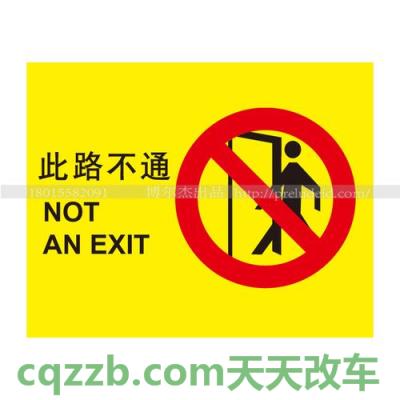 解答：此路不通标志_什么是此路不通标志  第1张