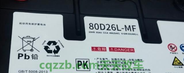 分享：80d26l电瓶型号代表什么意思(机动车辆蓄电池更换的注意事项)  第1张