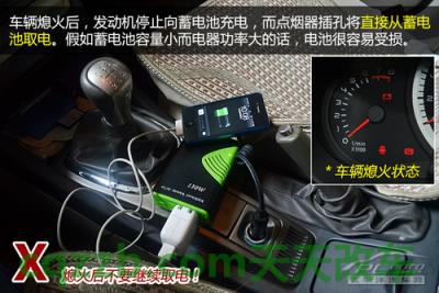 车友：点烟器使用技巧_什么是点烟器使用技巧  第9张
