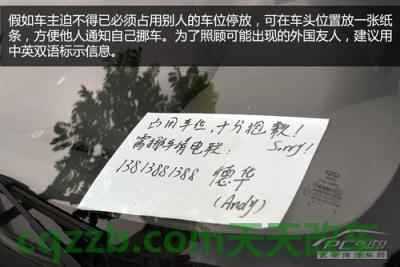 车友：小区停车注意事项_什么是小区停车注意事项  第8张