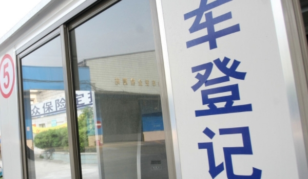 单位车领取免检标志需要什么证件(免检车辆办理年检手续的几种方式)  第3张