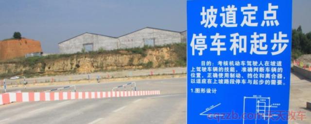 科二坡道30公分怎么控制(科目二的坡道定点停车起步难点在哪里)