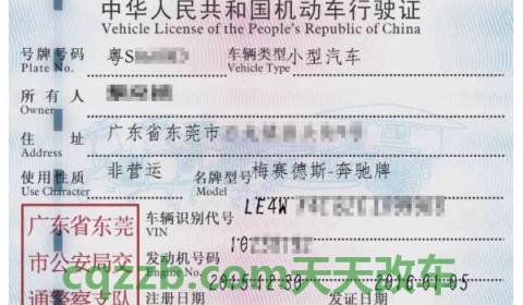 行驶证换证网上可以办理吗？(行驶证上都有哪些信息)  第3张