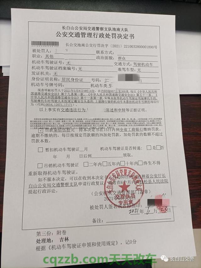 汽车有关：无证驾驶车主怎么处罚_交通问题