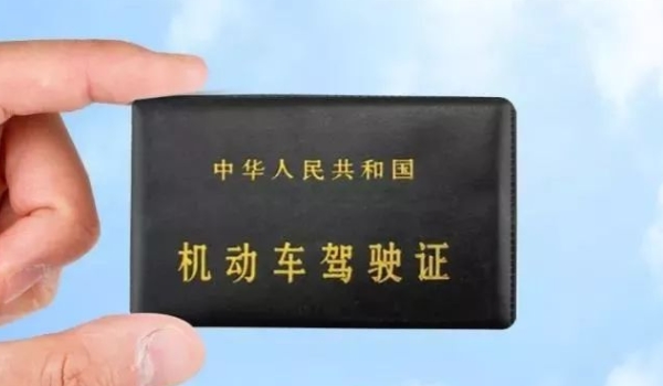 驾驶证可以网上迁移吗(机动车驾驶证的换证时间)  第2张