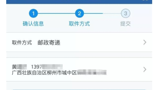 哪些城市开通了电子驾驶证(电子驾驶证在哪里领取)  第2张