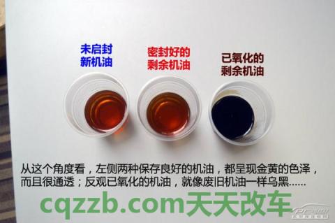 车回答：启封机油保存方法_什么是启封机油保存方法  第9张