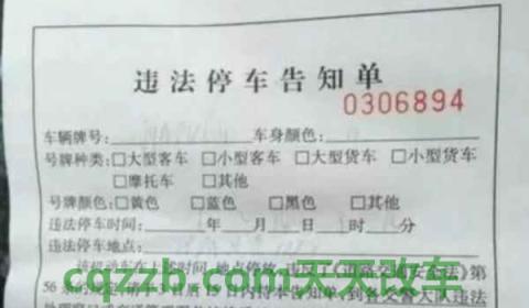 路口修路期间还会拍违章吗(违章违法行为有几种形式)  第2张