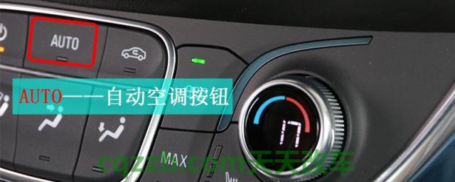 原来：车启动开暖风费油吗 车上auto什么意思怎么用  第2张
