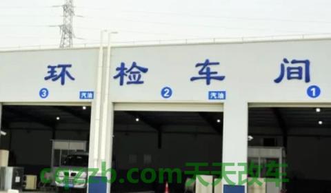 私家车年检几年一次(车辆年检的最晚时间)  第3张