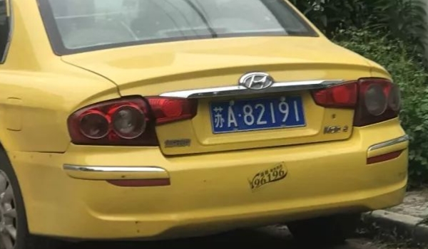 南京牌照是什么(南京号牌出现违章可以在哪里处理)  第2张