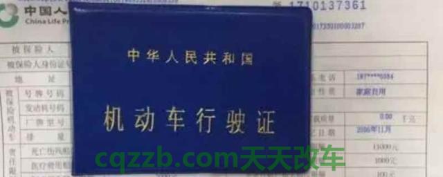 行驶证要多久换一次(行驶证使用的注意事项)  第1张