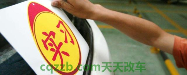 探讨一下：新拿c1驾照试用期能扣6分吗(违章违法行为可以不处理吗)