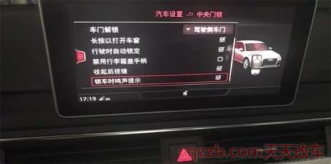 奥迪a4l锁车声音设置(奥迪A4L锁车B声隐藏功能怎么刷)  第3张