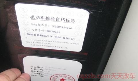 2020新交规不用贴保险标志啦吗(车辆的保险标志需要粘贴在哪里)  第2张