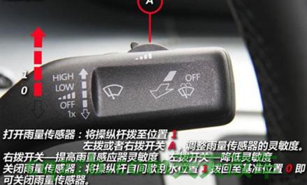 了解汽车:雨量感应雨刷_什么是雨量感应雨刷 第3张