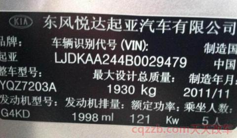 江淮大好运空车多重(江淮大好运的车架号在哪) 第3张