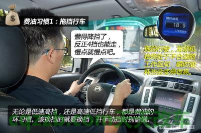了解汽车:省油开车技巧_什么是省油开车技巧 第11张