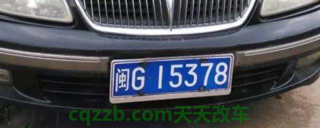 解惑：三明车牌是闽什么(机动车辆号牌能够看出哪些信息)